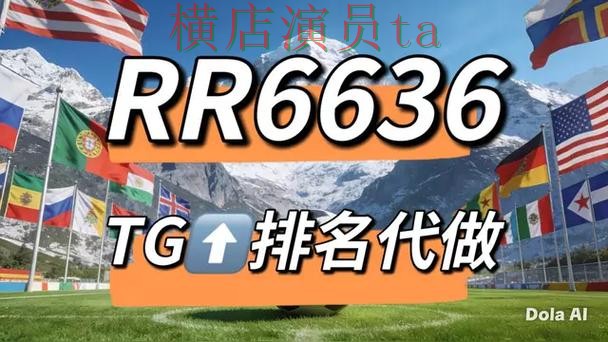 世界杯竞猜网站汇总合集:覆盖直播入口与入口方式 - FIFA World Cup 2026 世界杯竞猜网站汇总合集:覆盖直播入口与入口方式 - FIFA World Cup 2026