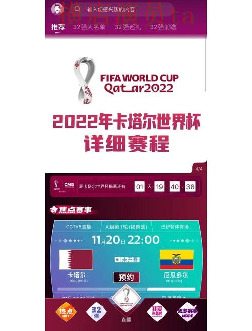 世界杯竞猜平台揭秘合集:覆盖速度测试与入口方式 - FIFA World Cup 2026 世界杯竞猜平台揭秘合集:覆盖速度测试与入口方式 - FIFA World Cup 2026