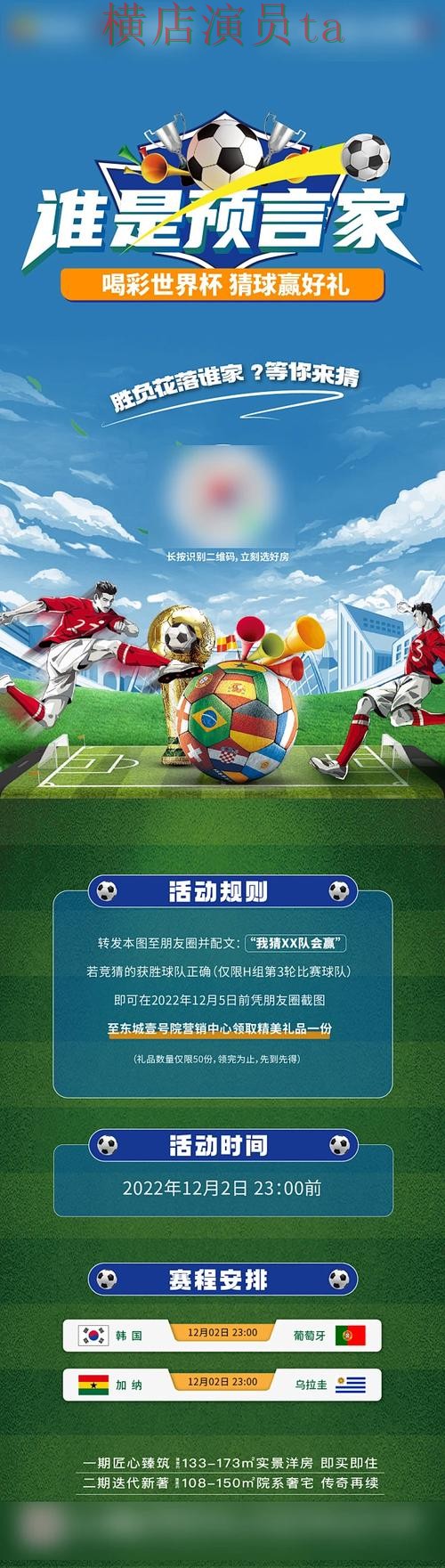 世界杯赛事中心背景下的世界杯竞猜入口实测对比与真实体验 世界杯赛事中心背景下的世界杯竞猜入口实测对比与真实体验