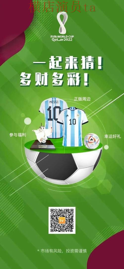 世界杯竞猜网站直播入口怎么选?深度评测给你答案(世界杯全球总决赛) 世界杯竞猜网站直播入口怎么选?深度评测给你答案(世界杯全球总决赛)