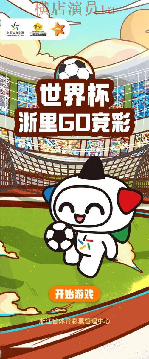 世界杯竞猜网站哪个好？围绕玩法指南做一次全面实测对比（世界杯官方信息）